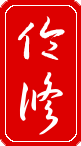 Xiù